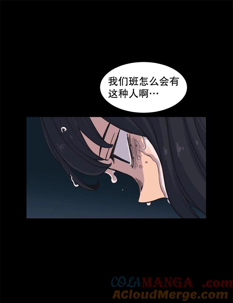 《想要我》33.表白 第89页
