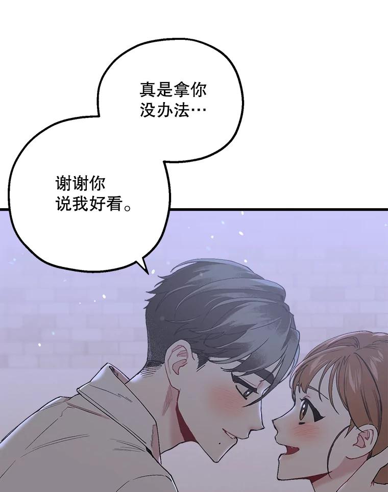 《第二个丈夫》33.接吻 第32页