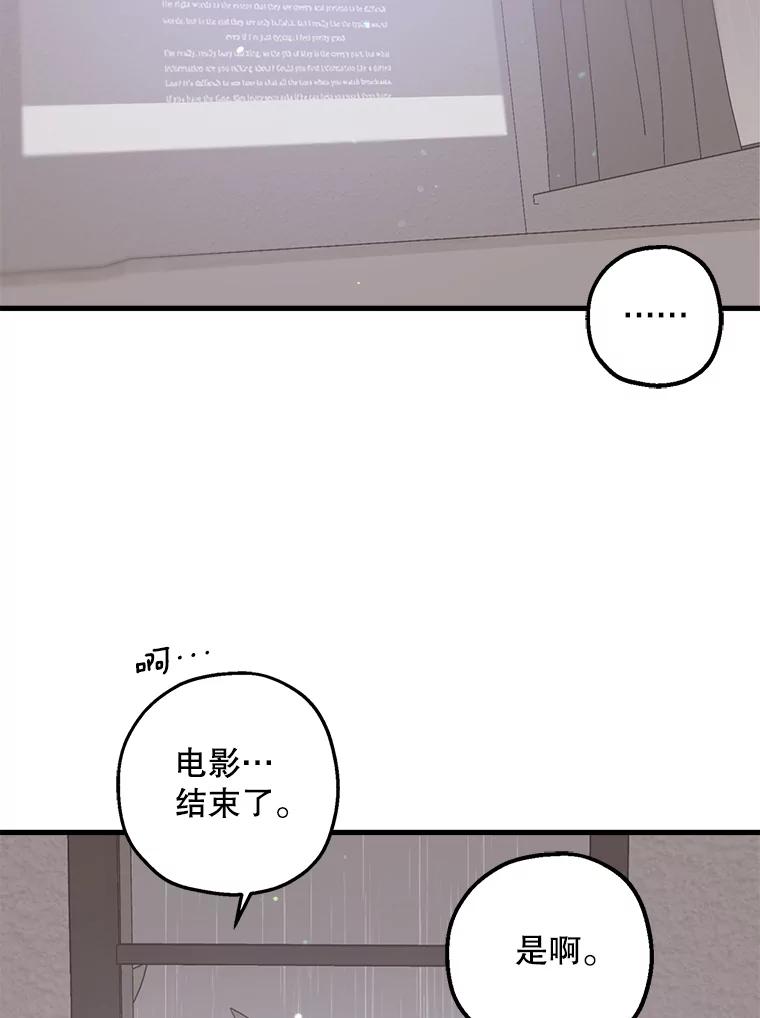 《第二个丈夫》33.接吻 第42页