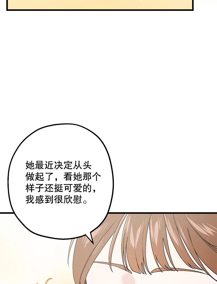 《第二个丈夫》33.接吻 第94页