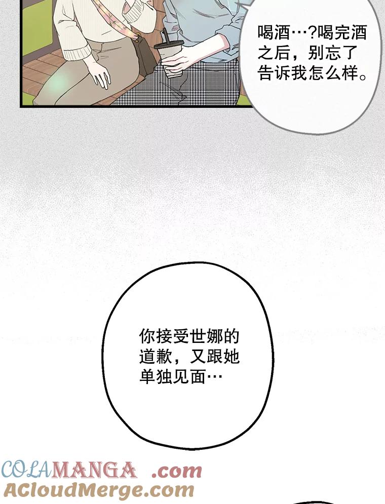 《第二个丈夫》33.接吻 第89页