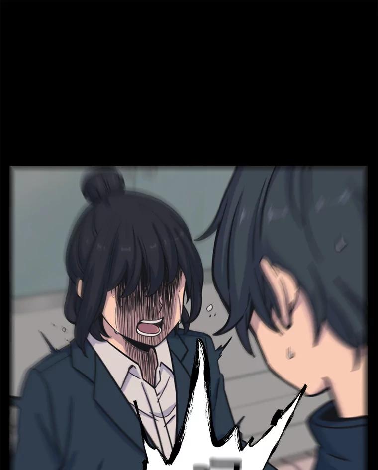 《想要我》33.表白 第80页