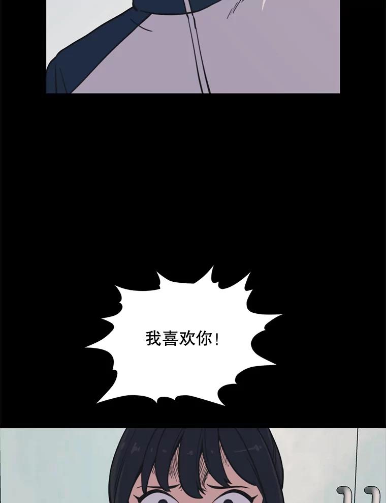 《想要我》33.表白 第74页
