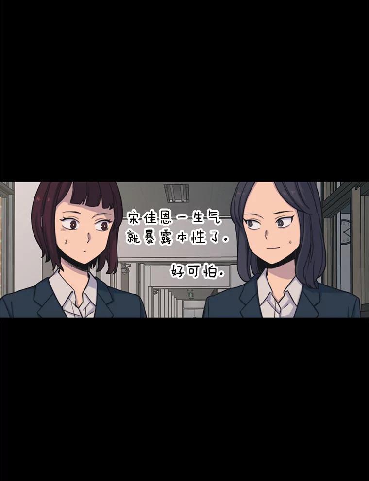 《想要我》33.表白 第22页