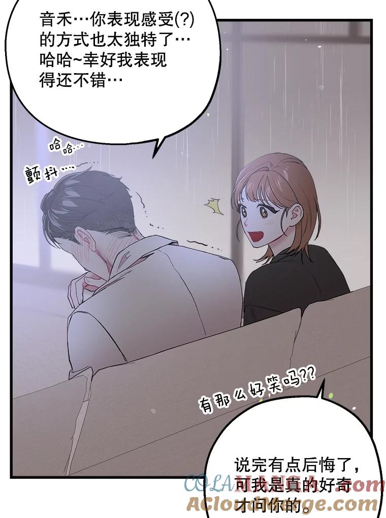 《第二个丈夫》33.接吻 第53页