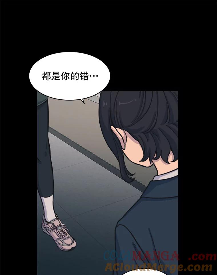 《想要我》33.表白 第45页