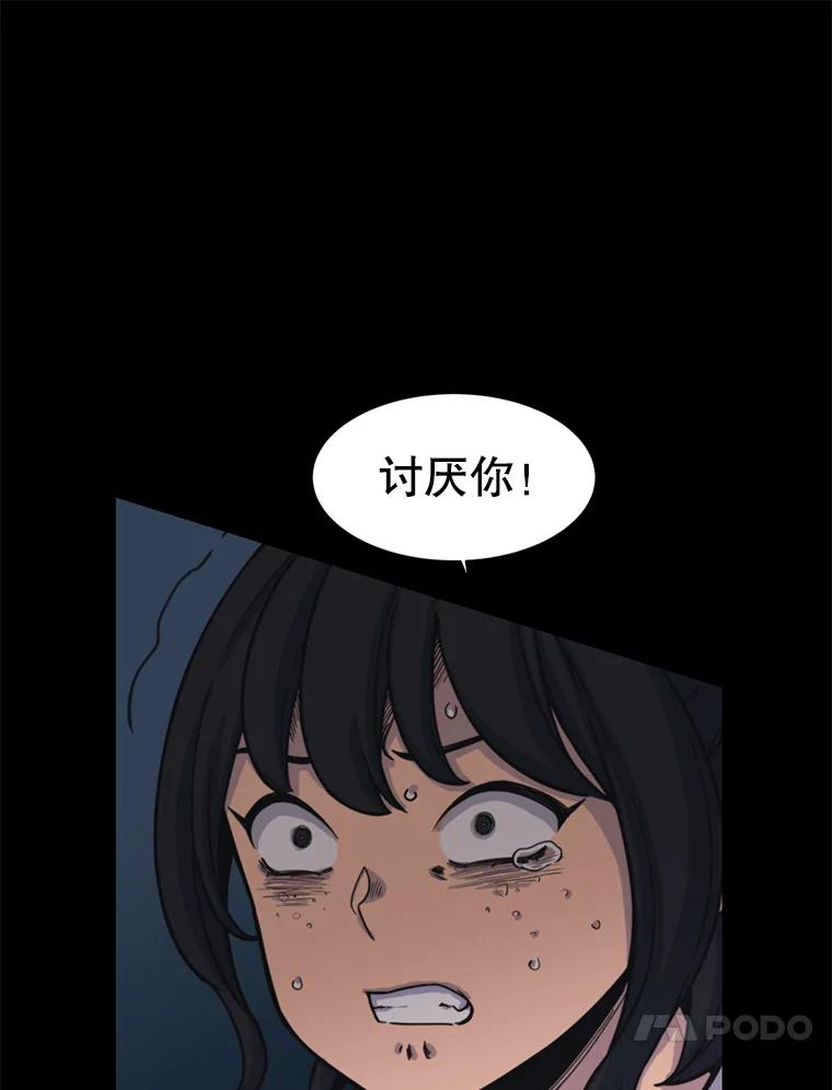 《想要我》33.表白 第54页