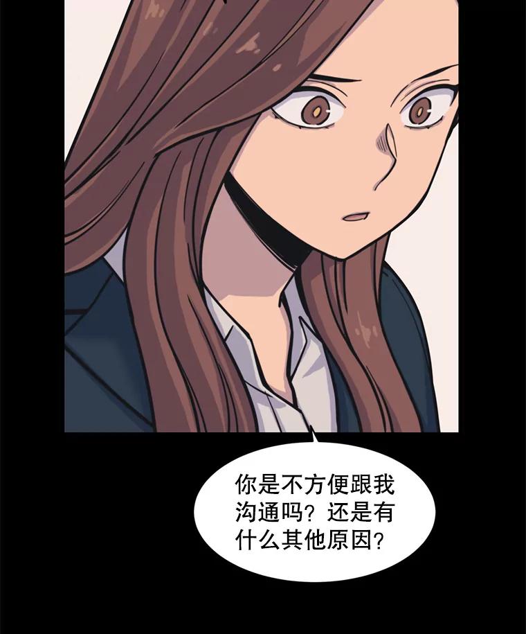 《想要我》33.表白 第40页