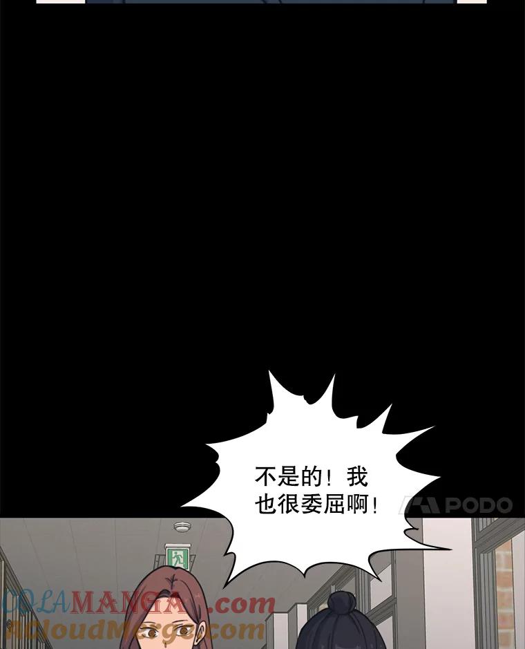 《想要我》33.表白 第17页