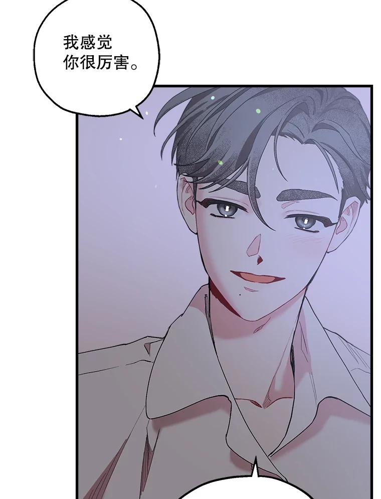 《第二个丈夫》33.接吻 第84页