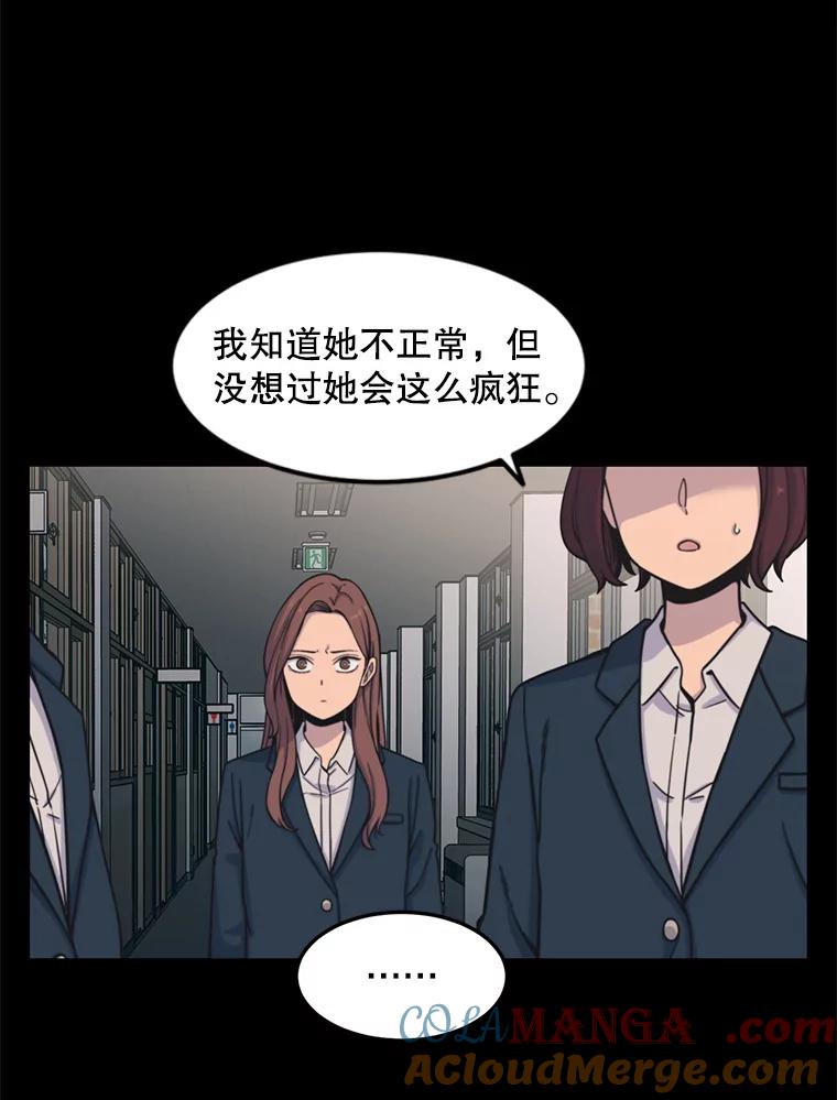 《想要我》33.表白 第57页