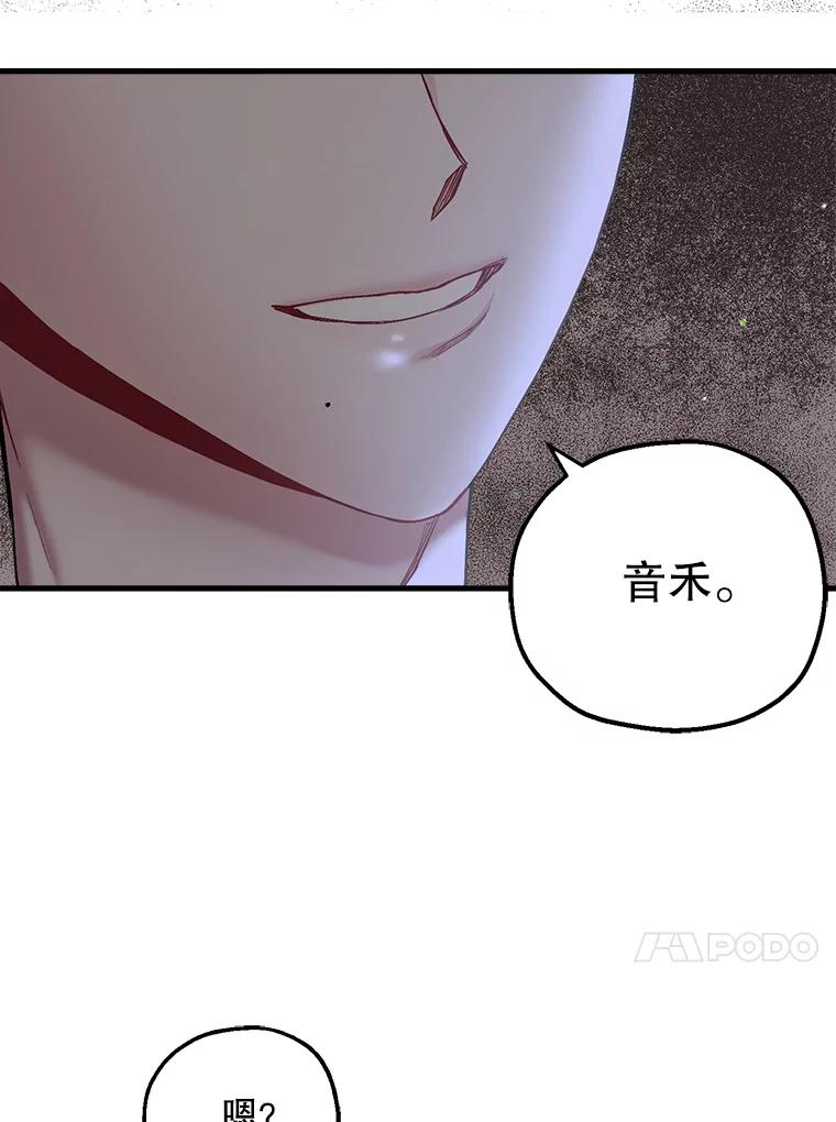 《第二个丈夫》33.接吻 第63页