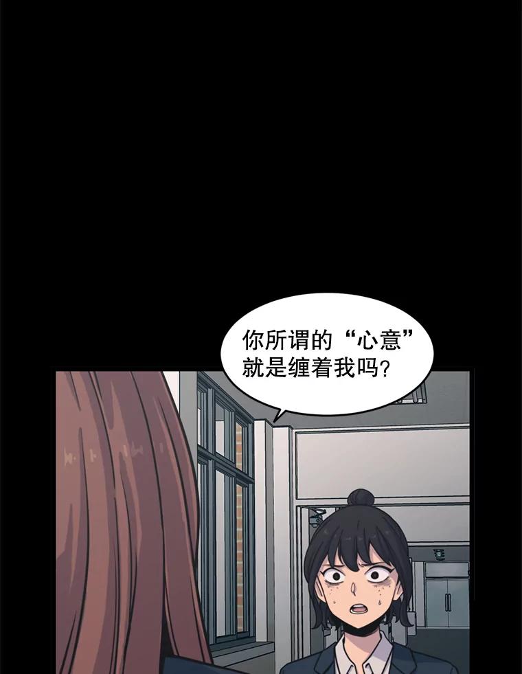 《想要我》33.表白 第32页