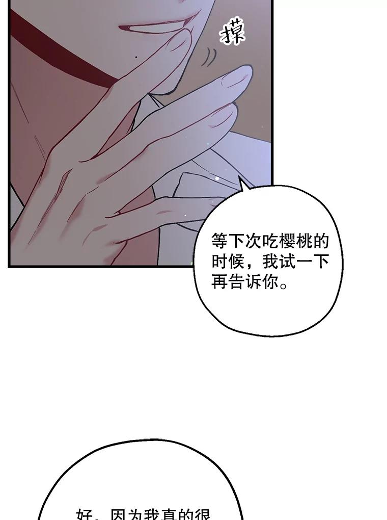 《第二个丈夫》33.接吻 第55页