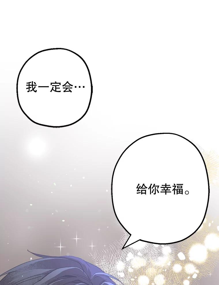 《第二个丈夫》33.接吻 第3页