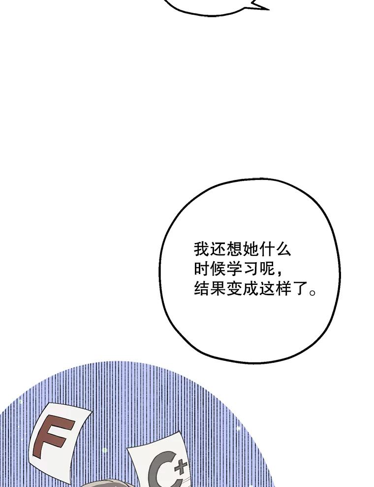 《第二个丈夫》33.接吻 第74页