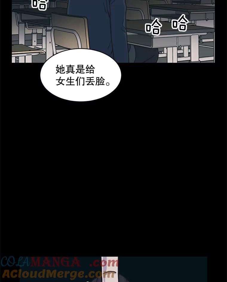 《想要我》33.表白 第85页