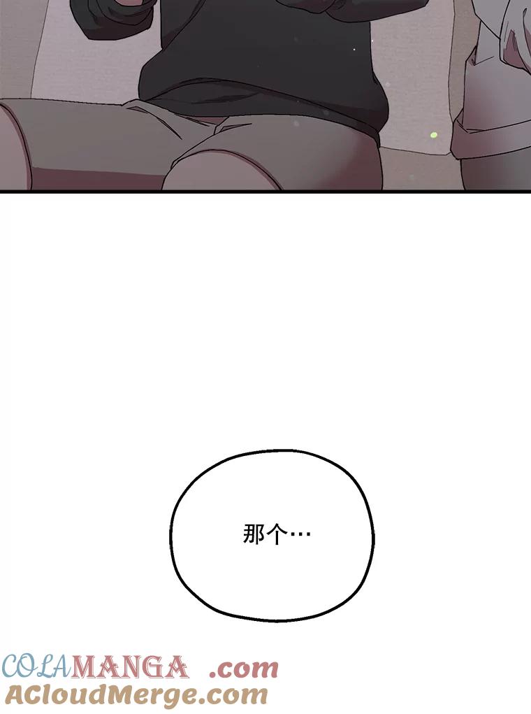 《第二个丈夫》33.接吻 第49页