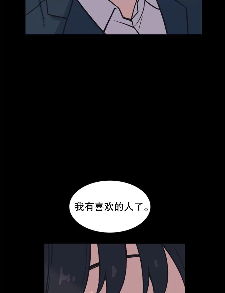 《想要我》33.表白 第78页
