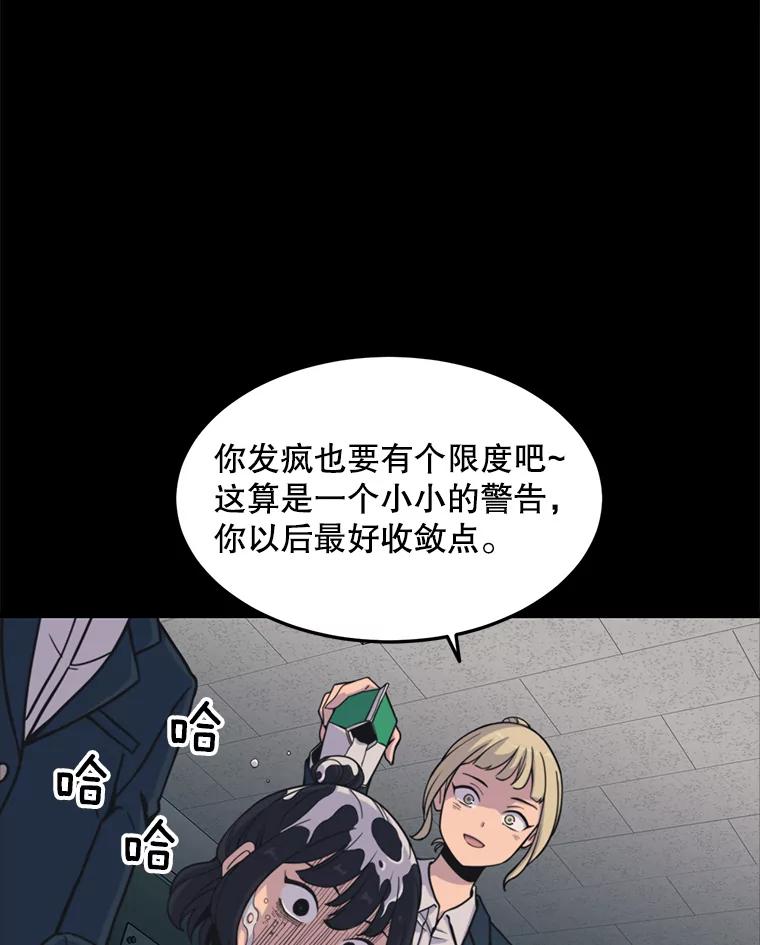 《想要我》33.表白 第87页