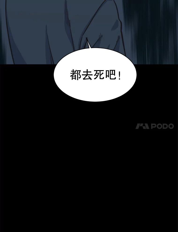 《想要我》33.表白 第96页