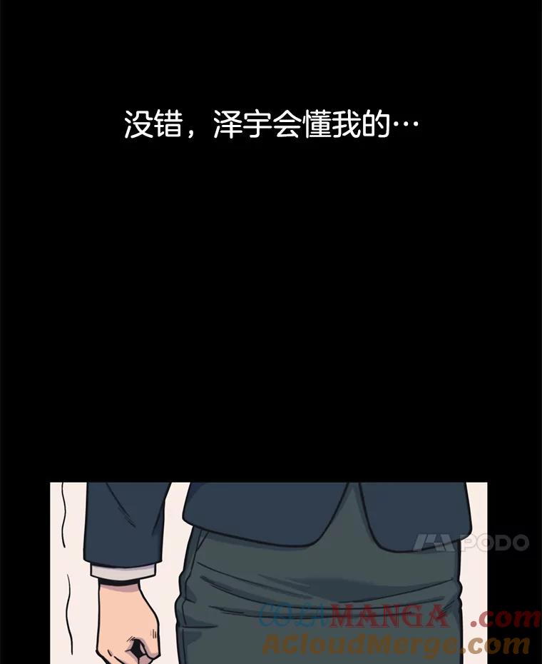 《想要我》33.表白 第69页