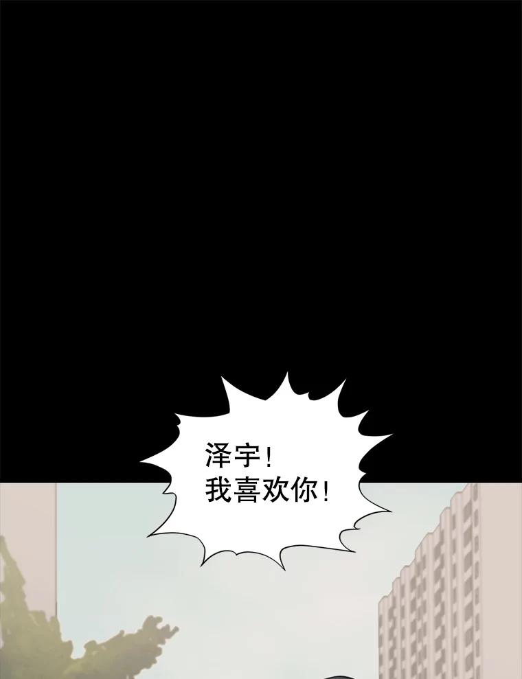 《想要我》33.表白 第71页