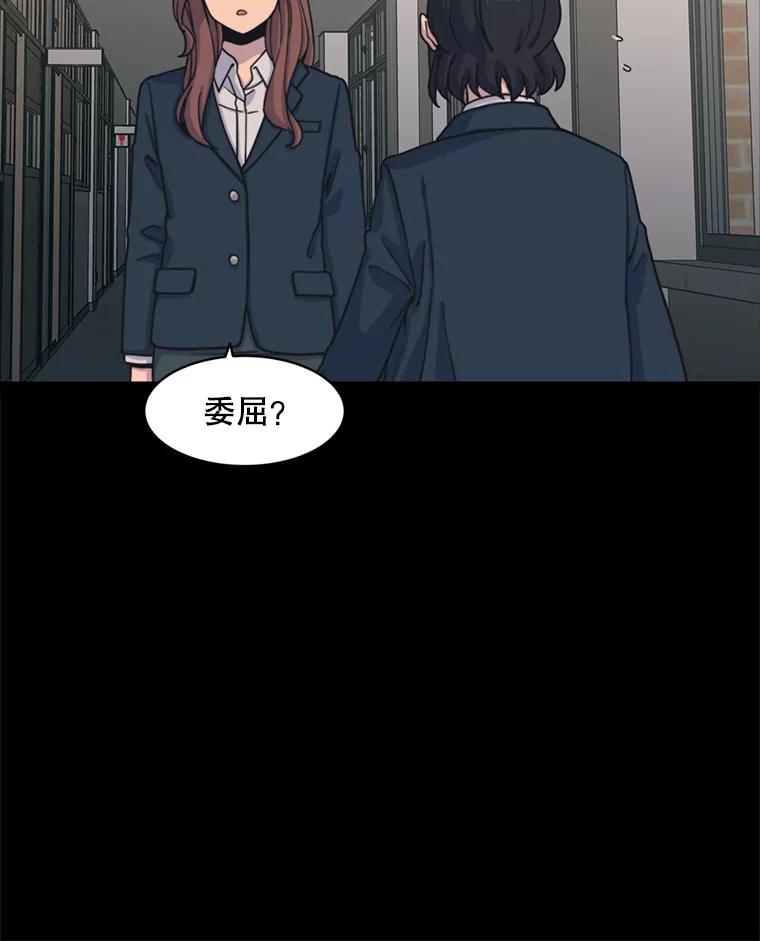 《想要我》33.表白 第18页