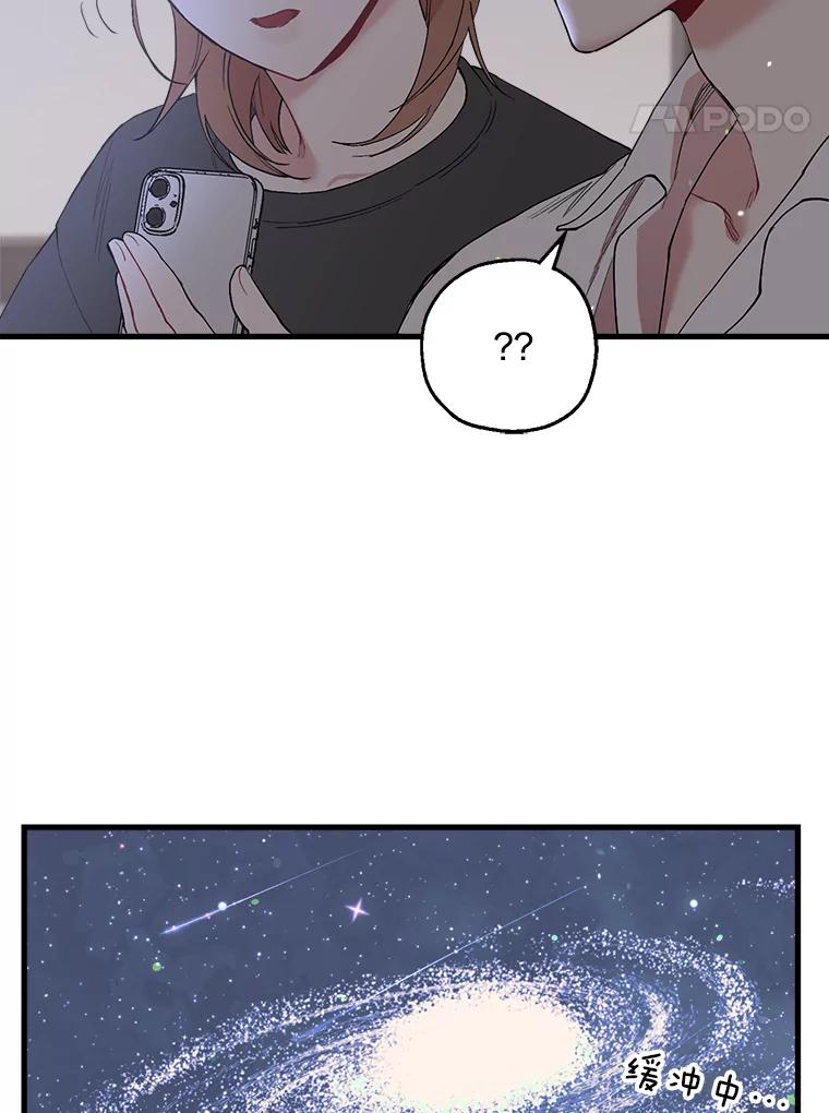 《第二个丈夫》33.接吻 第51页