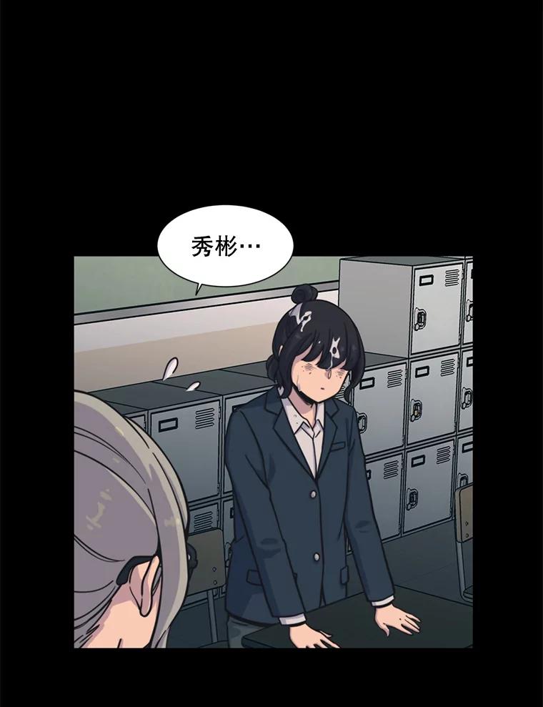 《想要我》33.表白 第91页