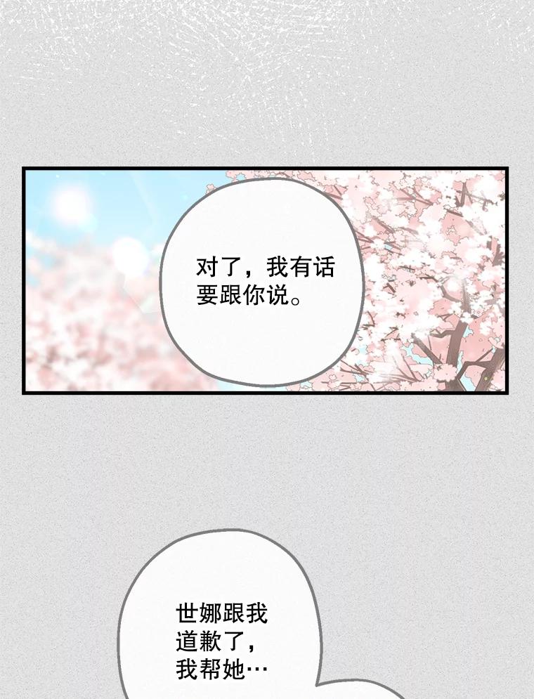 《第二个丈夫》33.接吻 第87页