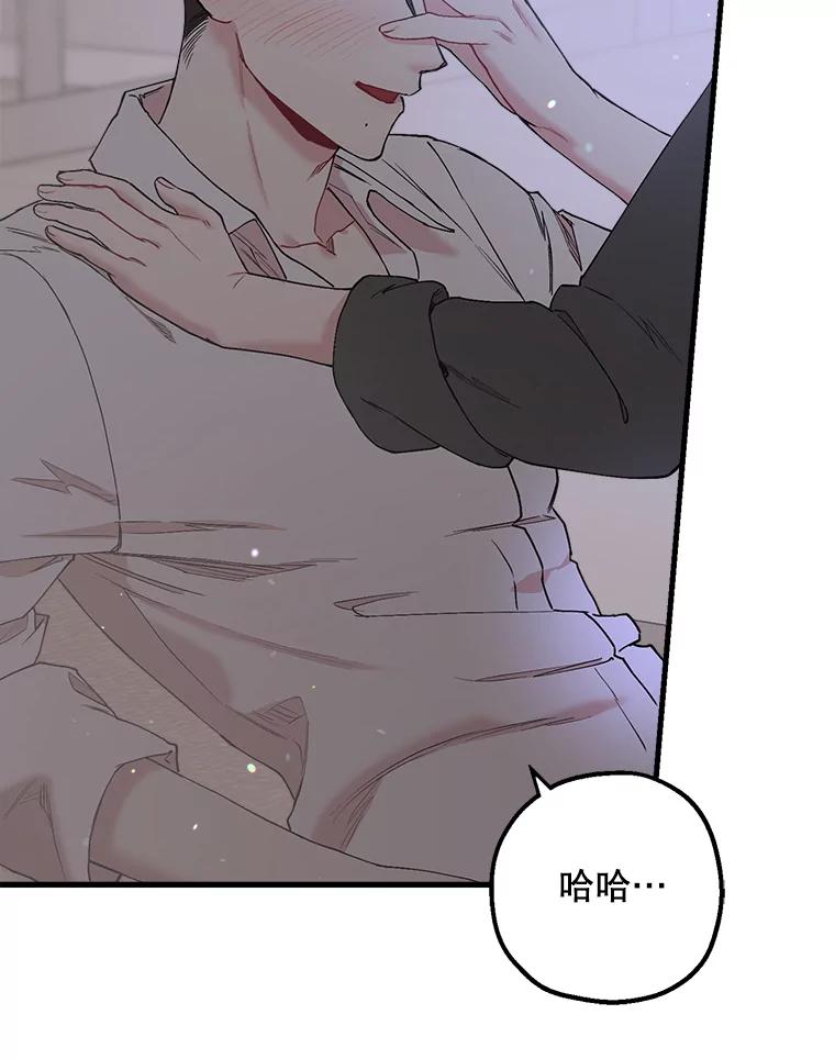 《第二个丈夫》33.接吻 第30页