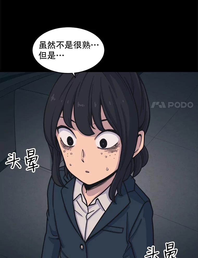 《想要我》33.表白 第24页