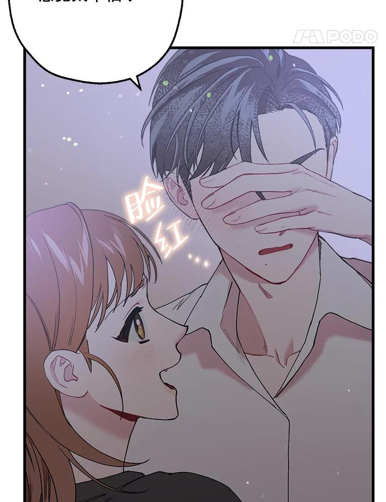 《第二个丈夫》33.接吻 第15页