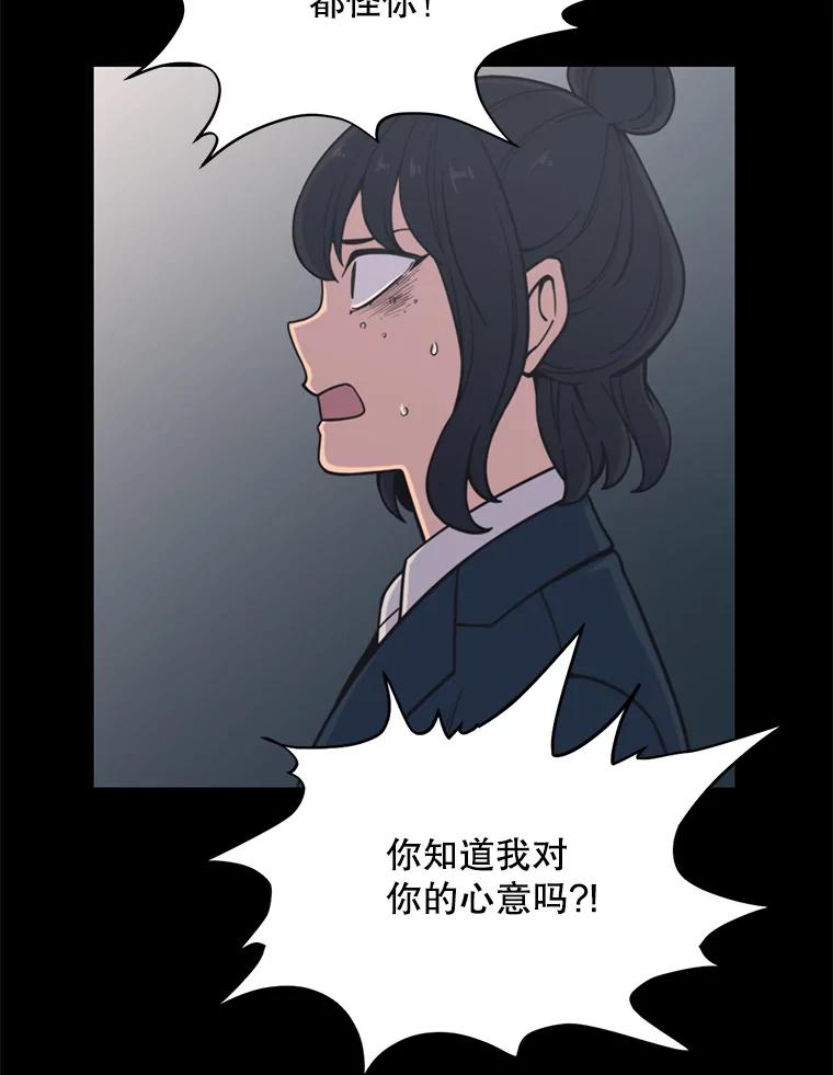 《想要我》33.表白 第30页