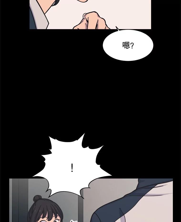 《想要我》33.表白 第64页