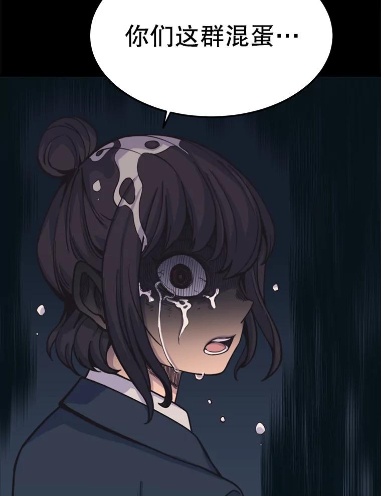 《想要我》33.表白 第95页