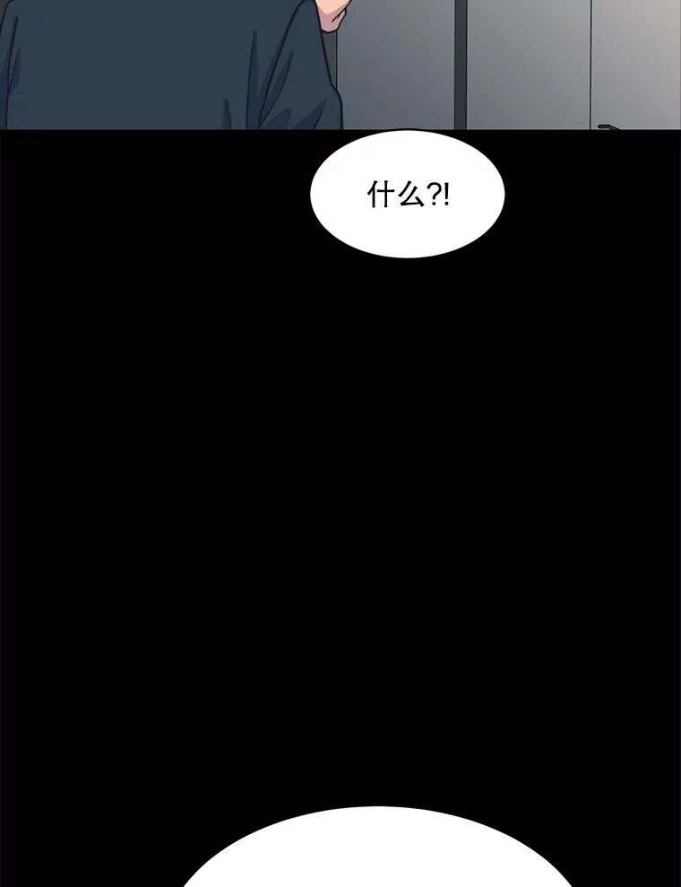 《想要我》33.表白 第94页