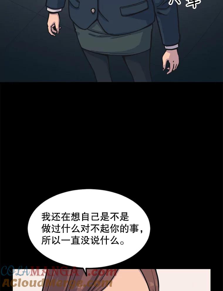 《想要我》33.表白 第25页