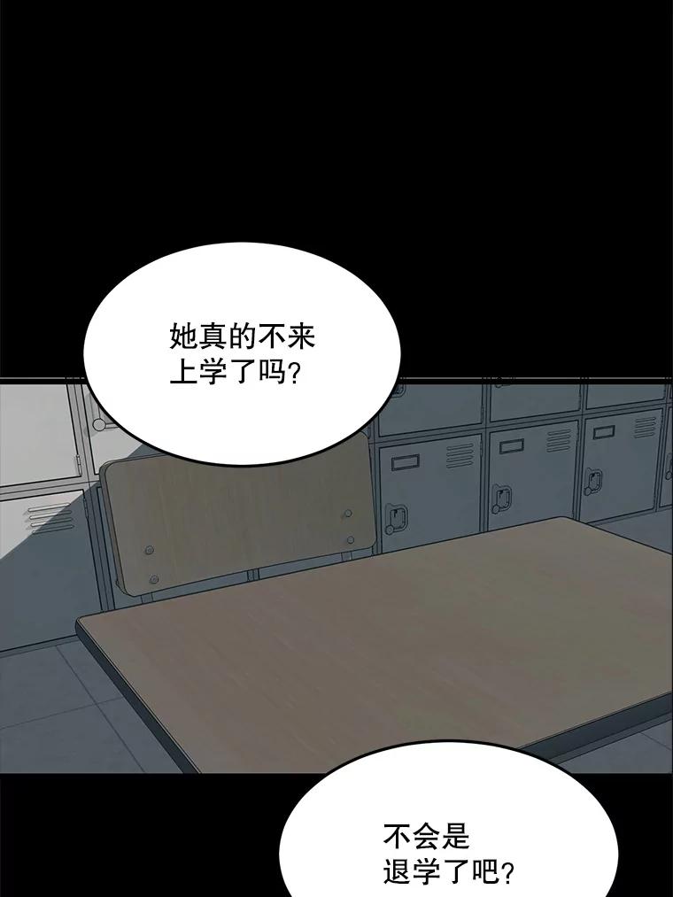 《想要我》33.表白 第100页