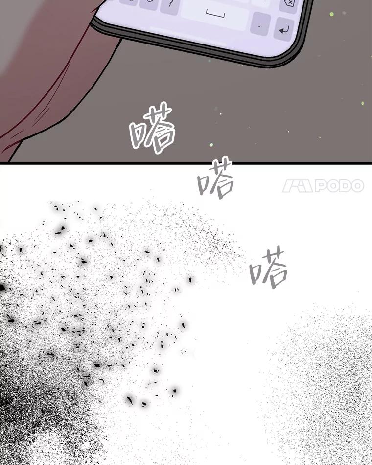 《第二个丈夫》33.接吻 第103页