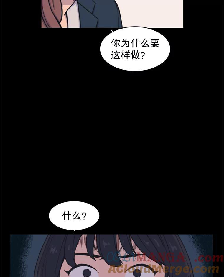 《想要我》33.表白 第13页