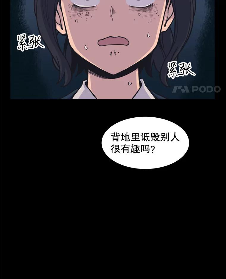 《想要我》33.表白 第14页