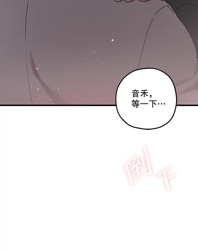 《第二个丈夫》33.接吻 第24页