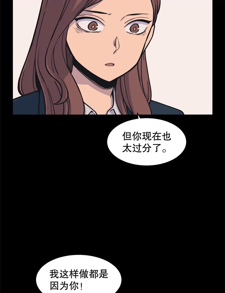 《想要我》33.表白 第26页