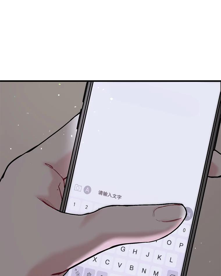 《第二个丈夫》33.接吻 第102页