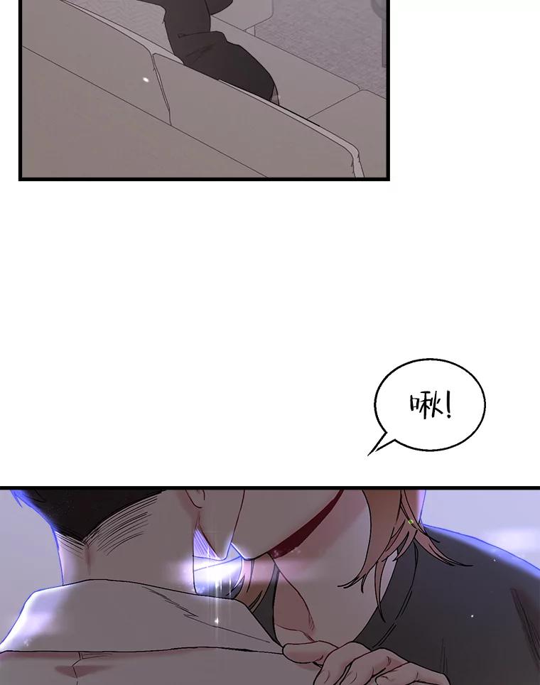 《第二个丈夫》33.接吻 第23页