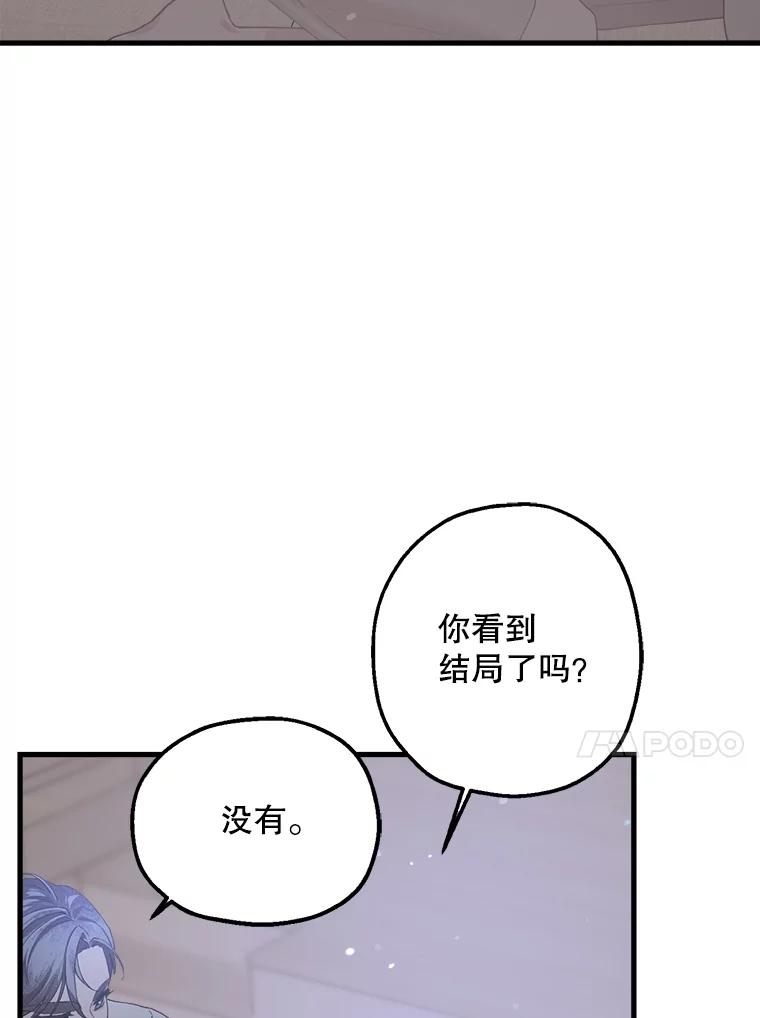 《第二个丈夫》33.接吻 第44页