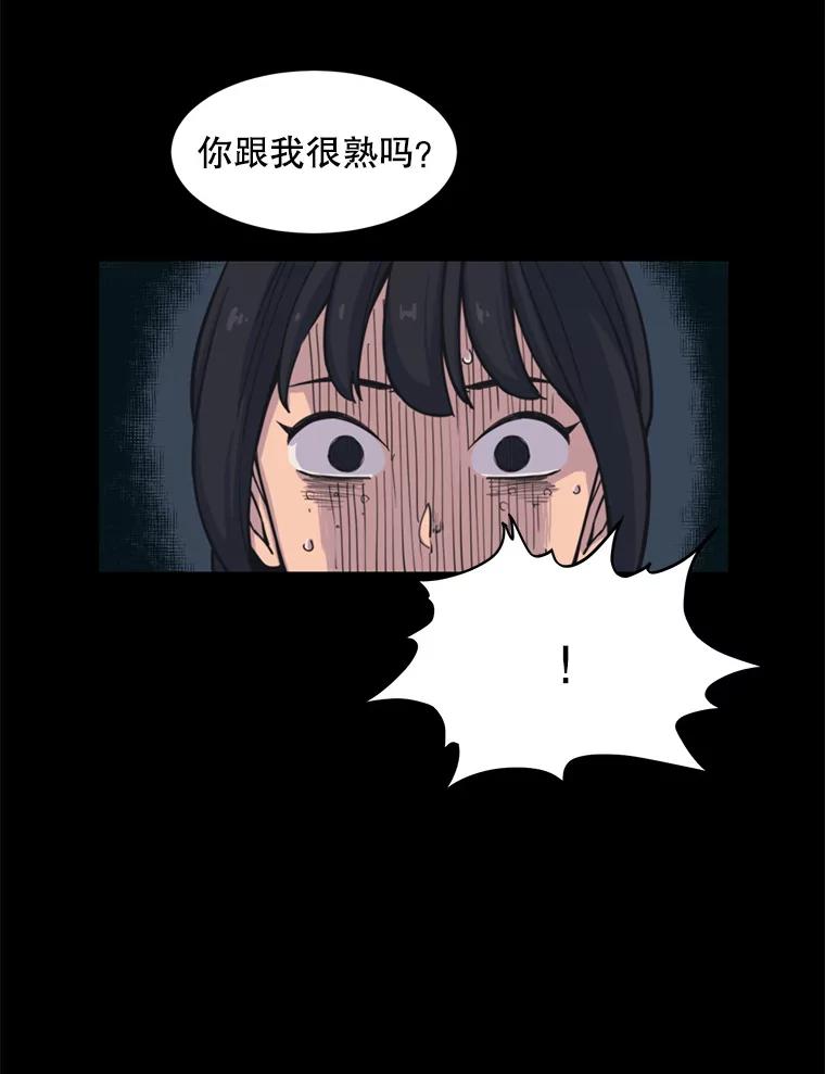 《想要我》33.表白 第23页