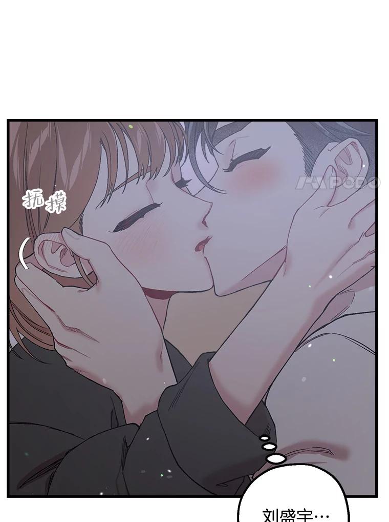 《第二个丈夫》33.接吻 第38页